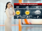 На выходных в Ростове ожидается резкое потепление и мокрый снег