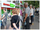 В Ростове у аптеки за льготными лекарствами образовалась большая очередь