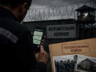 В Ростове вынесли пожизненный приговор осужденному, передававшему данные о сотрудниках колонии террористам