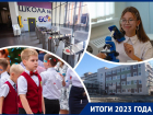 Школ в Ростове стало больше, но мест на всех не хватает: итоги образования в 2023 году