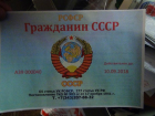 В Ростовской области задержали участников организации, отрицающей Российскую Федерацию