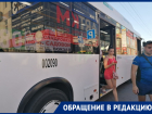 Ростовчанин пожаловался не неработающие кондиционеры в городских автобусах