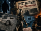 Преступления без наказания: громкие дела Ростова, где виновные в смертях избежали срок  