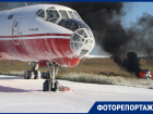 В международном аэропорту Платов потушили самолет-тренажер