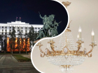 Хрустальные люстры в правительстве Ростовской области установит компания из Саратова