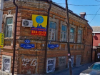 Аварийный доходный дом Каца в Ростове готовят к сносу