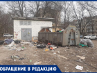 Ростовчанка пожаловалась на стихийную свалку возле детского сада
