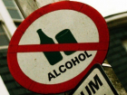 В Ростовской области в дни проведения выпускных запретили продажу алкоголя