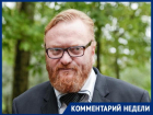 Депутат госдумы Милонов посоветовал ростовской школе уволить «преподавателя с маникюром»