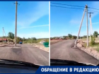 Столбы посреди проезжей части оставили после ремонта дороги в Ростовской области