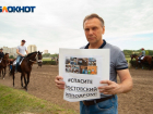 Власти: Ростовский ипподром сильно износился в частных руках