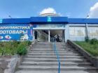 В Ростове застройщик распланирует 127 га зеленой зоны ради застройки рынка «Геркулес»