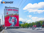 В Ростове и Новочеркасске парад на 9 Мая пройдет со зрителями