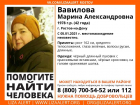 В Ростовской области разыскивают 42-летнюю женщину
