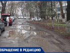 Жители Батайска страдают от огромных ям у многоквартирных домов с прошлой осени