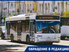 «Больше 20 минут»: на простои общественного транспорта пожаловались ростовчане