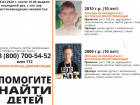 Очевидец: пропавших в Ростовской области детей видели на берегу реки