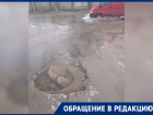 Ростовчане пожаловались на открытый люк, из которого круглосуточно течет холодная вода