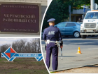 На 7 лет строгого режима за взятку в 150 тыс. рублей осужден инспектор ДПС в Ростовской области