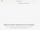 Сайт администрации Ростова перестал работать