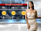На выходных в Ростовской области ожидаются дожди с грозами и жара до 30 градусов 