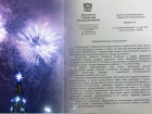 Власти Ростовской области не стали запрещать новогодние фейерверки