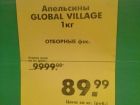 Стоимость апельсинов в Ростове ужаснула даже бывалых покупателей