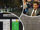 В Ростове установили контейнерные площадки, которые дискредитируют раздельный сбор мусора