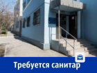 Ростовской ветлаборатории требуется санитар