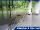 В парке Революции в Ростове вандалы разобрали часть металлического забора