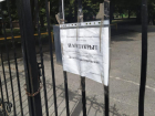 Донские власти разрешили ходить в парки, но они закрыты