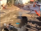 Зловонные реки из прорванной трубы затопили целую улицу в Ростове 