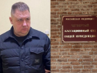 Кассационный суд в два раза сократил срок за мошенничество экс-командиру донского батальона ДПС