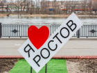 Жителям Ростова-на-Дону предлагают проголосовать за самый ужасный сквер для срочного благоустройства  