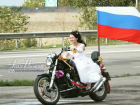 Прекрасная невеста на крутом байке с развевающимся российским флагом восхитила жителей Ростова