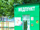 Закрытые двери медпункта и сомнительные приборы возмутили проверяющих детского лагеря в Ростовской области
