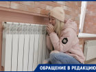В Ростове в новом доме без отопления замерзают семьи с детьми