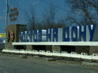 Странные ворота с излучателями для "захвата Ростова" обеспокоили горожан