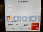 На ростовских кассах появилась возможность оплачивать покупки цифровым рублем
