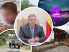 Отмена всех COVID-ограничений и убийство семилетнего мальчика: что произошло в Ростове за неделю