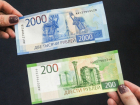 В Ростовской области скоро появятся новые банкноты в 200 и 2000 рублей