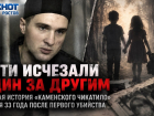 Дети исчезали один за другим: жуткая история «Каменского Чикатило» спустя 33 года после первого убийства