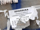 Ростовчанин прописал в "резиновой однушке" 63 человека