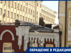 «А если кирпич упадет на голову?»: ростовчанка пожаловалась на опасный мусор на крыше дома в центре города
