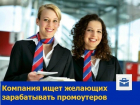Желающим жить красиво энергичным ростовчанам предлагают работу в торговом центре города