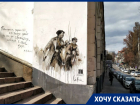 «Это больно, очень больно»: ростовские коммунальщики закрасили картину «Тихий Дон» художницы Лидии Железняк