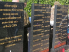 В Азове открыли обелиск погибшим военным в СВО 