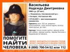 В Ростовской области несколько дней разыскивают пропавшую женщину