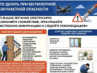 Ростовская область перешла на двухуровневый порядок оповещения при угрозе БПЛА