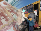 Правительство Ростовской области выдаст по 100 тыс рублей каждому беженцу из Херсона